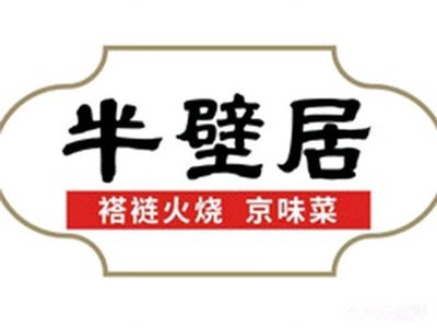Hanbi Alley Cuisine (Liuhua Branch)