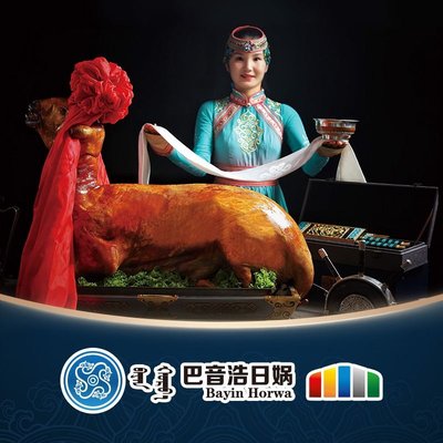 Bayin Haoli Wa Jiu Lou (Wanquan Lu Zongdi)
