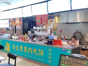 Li Lian Gui Smoked Pork Buns (Zhong Jia Store)