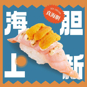 Chuang Xian Huiuan Sushi (Plus Store, Fulya Li Xiant Di)