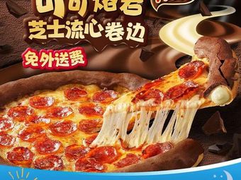 Domino's Pizza (Wanfeng Branch)