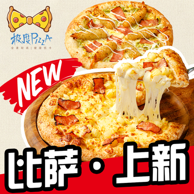 Extreme Pizza (Guang’an Branch)