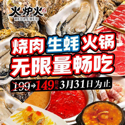 Huo Lu Huo Self-Service Restaurant (Xing Guang Jie Store)