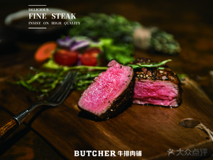 BUTCHER Steakhouse (Lize Store)