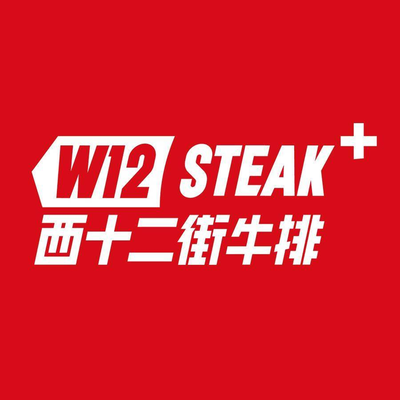 West Twelfth Street Steaks (Lizheng Tianyi Branch)