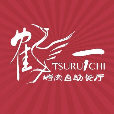 He Yi Roast Buffet (Lizheng Tianyi Branch)