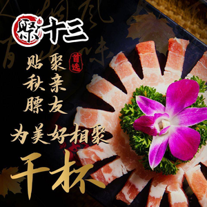 Ju Shi Thirteen Roasted Meat Museum (Ginza Harmony Plaza Branch)