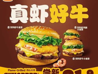 Burger King (Harmonious Square Store)