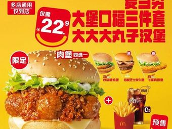 McDonald's (Lize Commercial Store, West Sanmenmiao Road, Beijing)