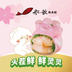 Shu Ge Yu Shui Jiao Qingdao Cuisine (Xing Guang Jie Dian)