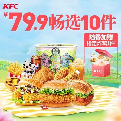 KFC (Baiguan Store)
