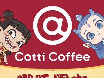 Kuddi Coffee (Commercial School Training Building Branch)