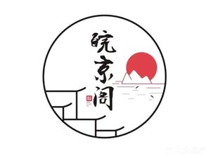 Wan Jing Ge (Name Jia Huayuan Branch)