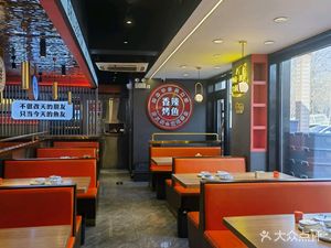 Yu Zhe Yuan • Wuzhan Roasted Fish & Boutique Sichuan Cuisine (North Seven Jia De)