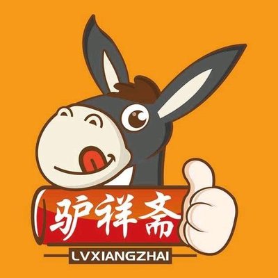 Lu Xiang Zhai Lamb Cooked Bun (Famous Shop)