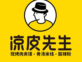 Mr. Liang's Cold Noodles (Golden Fragrance Garden Branch)