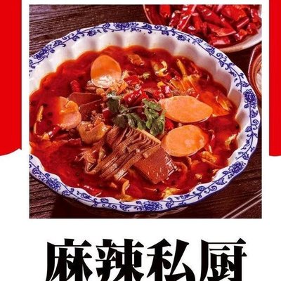 Spicy Private Kitchen (Baxianzhuang Branch)