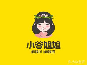 Xiao Yu Jie Ma La Ban · Ma La Tang (Beiqia Tie Dian)