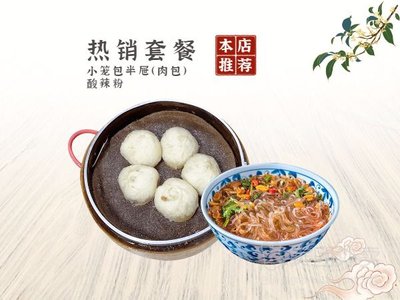 Hangzhou Baozi Pu (Zhaogun Miao Lu Store)