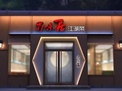 Shu Mei Ju (Jia Da Store)