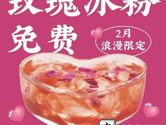 Chengdu Ni Lie Jie · Beef Hot Pot (Beijing Fenglan Store)