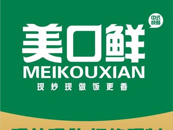 Meiguo Xian · Xian Chao Xian Zu Fan (Xi Zhi Fen Ding)