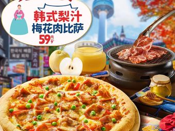 Domino's Pizza (Wenhu Yuan West Road Store)
