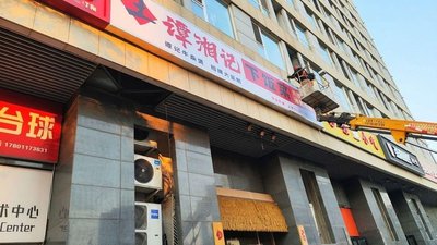 Tan Xiang Ji Xiaopan Chai (Xizhi Store)