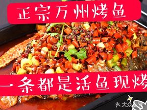 Nanmen Kao Yu • Xiao Jiu Guan • Chuan Cai • Gan Guo Ya Tou