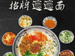 Qin Tang Han Wei Biang Biang Noodles (Da Zhong Temple Branch)