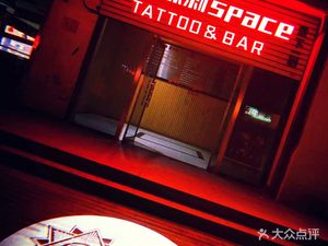 Noisy Space (Sidaokou Branch)