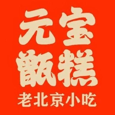 Yuanbao Zhinguo (Fulin International Shopping Center Branch)
