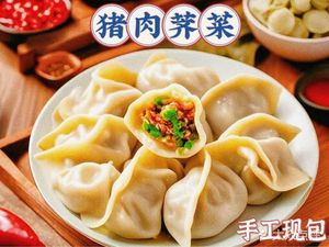 Handmade Water Dumplings Restaurant