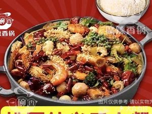 A Bowl of Fragrant Spicy Hot Pot (Baiziwan Branch)