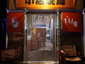 Xin Ya Xiao Dian Chongqing Roasted Quail (Baziwan Branch)