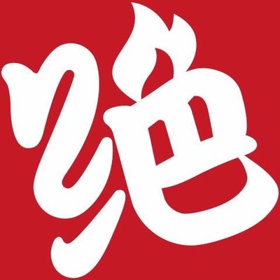Jye Wei Ya Po (Beijing South Railway Station Direct Store, Store 1)