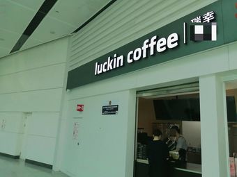 瑞幸咖啡 (Beijing South Railway Station North District, First Floor)