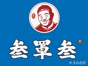 San Chao San Niu Bao Bing (West Iron Camp Wanda Store)