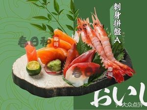 Spring Harmony Japanese Cuisine Sushi (You'an Branch)