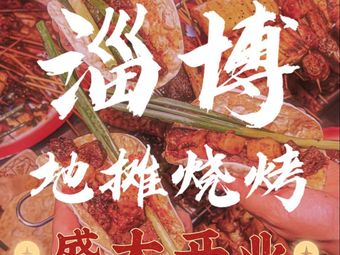 Knight · Zibo Street Food Barbecue