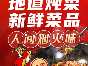 Fu Yu Tun Iron Pot Stew (Happy Valley Branch)