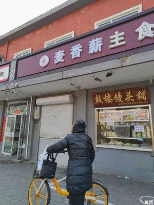 Gulou Steamed Bun Shop (Jinchuan North Road Branch)