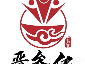 Jin San Yi Shanxi Hand-Pulled Noodles & Home Cooking (Jinchang North Village Branch)