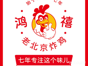 Hongxi Old Beijing Fried Chicken (Faetuo Store)