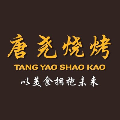 Tang Yao Yipin Barbecue