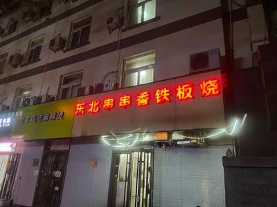 Chi Le Ma La Tang Restaurant
