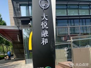 Da Yu Rong He