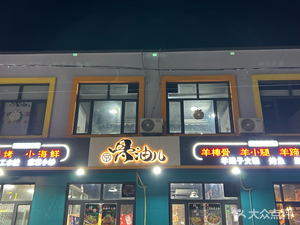 Jinggu Oil