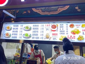 Zao Yang Meat Bun (Old Drum Street Branch)