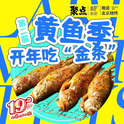 Judi Chain Bar · Beijing BBQ (Da Lou Store)